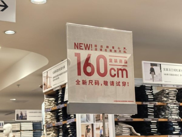 汇操盘 年轻中产盯上童装？